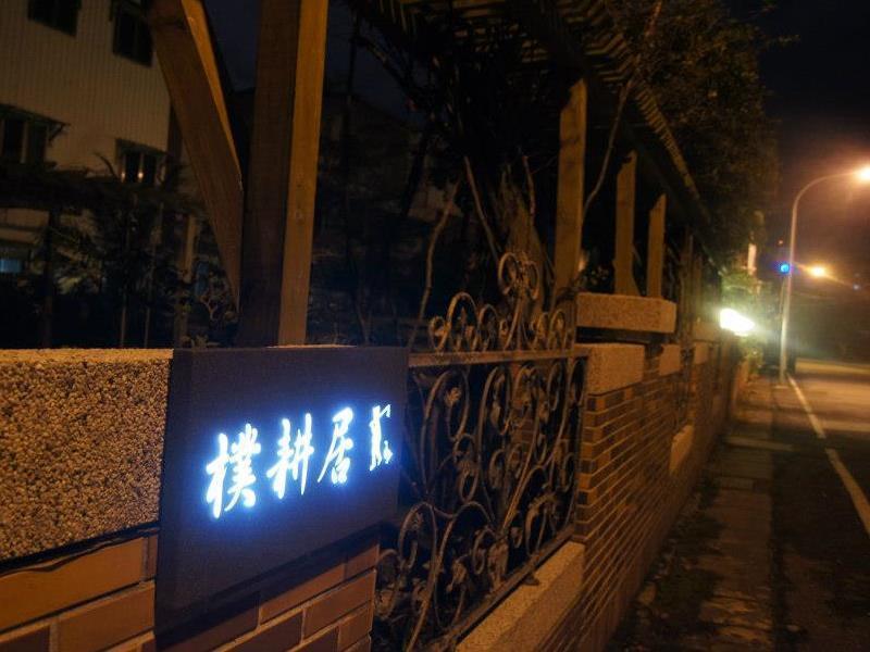 Guest House Of Permaculture Jiaxin Εξωτερικό φωτογραφία